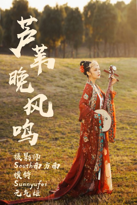 [YITUYU艺图语] 2021.07.19 芦苇晚风呜 [24P319MB]预览图