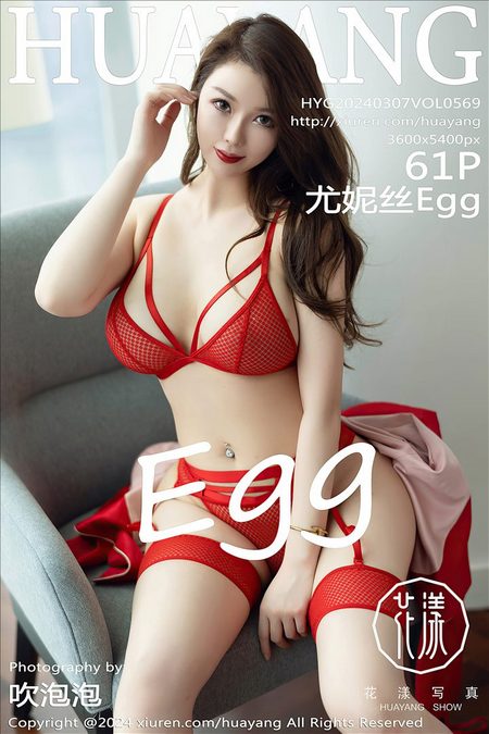 [HuaYang花漾]2024.03.07 VOL.569 尤妮丝Egg[61+1P／532MB]预览图