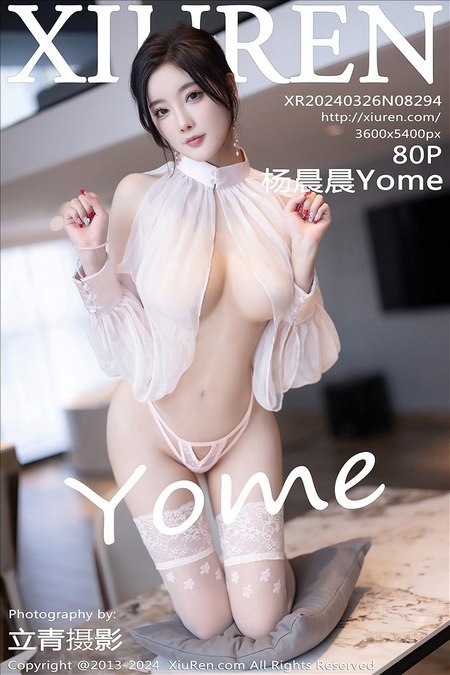 [XIUREN秀人网]2024.03.26 VOL.8294 杨晨晨Yome[80+1P／549MB]预览图