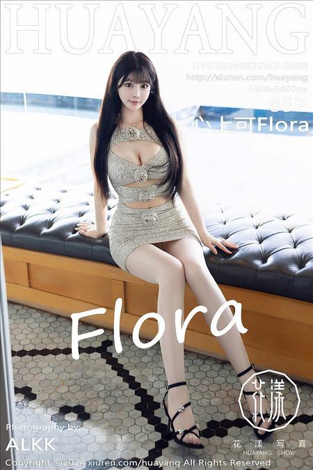 [HuaYang花漾]2024.09.20 VOL.609 心上可Flora[85+1P／881MB]预览图