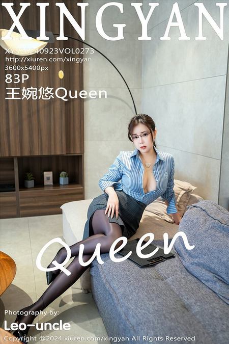 [XINGYAN星颜社]2024.09.23 VOL.273 王婉悠Queen[83+1P／926MB]预览图