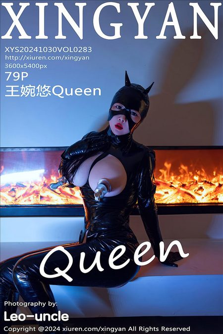 [XINGYAN星颜社]2024.10.30 VOL.283 王婉悠Queen[79+1P／871MB]预览图