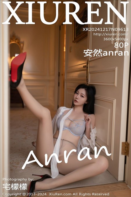 [XIUREM绣仁网]2024.12.17 VOL.9613 安然anran[80+1P／723MB]预览图
