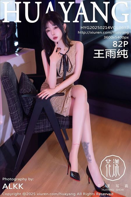 [HuaYang花漾]2025.02.14 VOL.632 王雨纯[82+1P／712MB]预览图