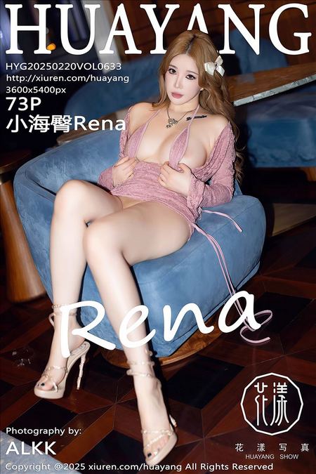 [HuaYang花漾]2025.02.20 VOL.633 小海臀Rena[73+1P／779MB]预览图