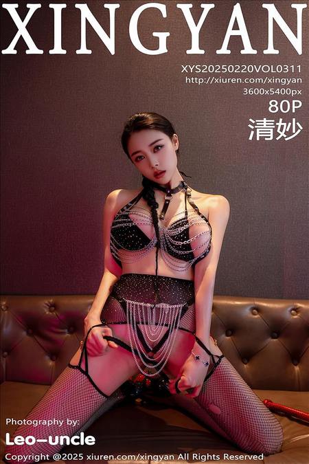 [XINGYAN星颜社]2025.02.20 VOL.311 清妙[80+1P／828MB]预览图