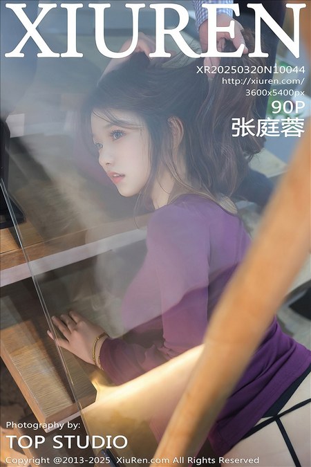 [XIUREN秀人网]2025.03.20 VOL.10044 张庭蓉[90+1P／802MB]预览图