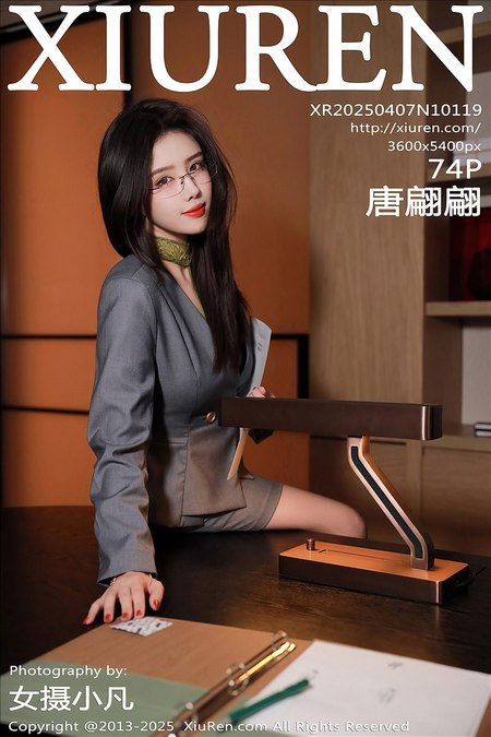 [XIUREN秀人网]2025.04.07 VOL.10119 唐翩翩[74+1P／748MB]预览图