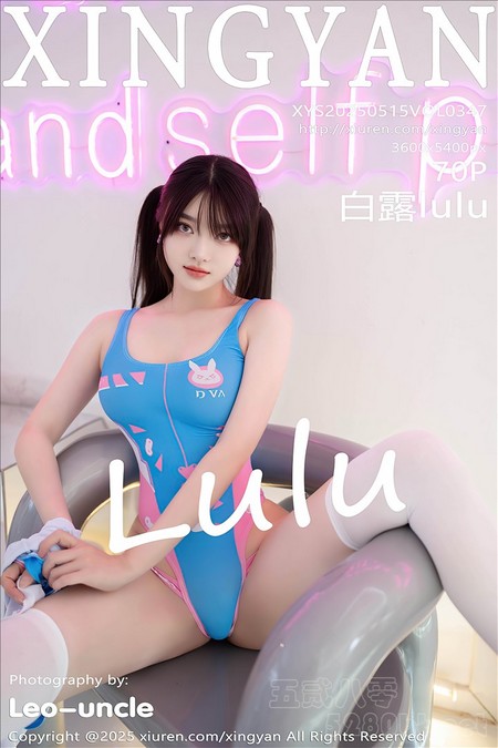 [XINGYAN星颜社]2025.05.15 VOL.347 白露lulu[69+1P／512MB]预览图