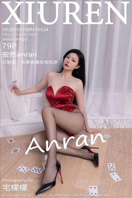 [Xiu Re绣人网]2025.07.08 VOL.10524 安然anran[79+1P／851MB]预览图