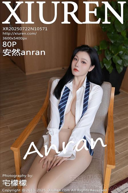 [Xiu Re绣人网]2025.07.22 VOL.10571 安然anran[80+1P／928MB]预览图