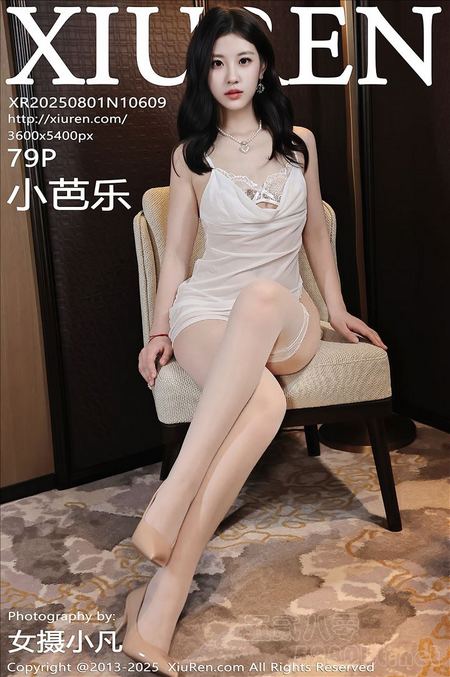 [Xiu Re绣人网]2025.08.01 VOL.10609 小芭乐[79+1P／865MB]预览图