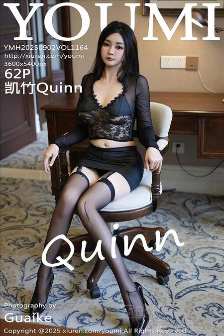 [YOUMI尤蜜荟] 2025.09.02 VOL.1164 凯竹Quinn[62+1P／628MB]预览图