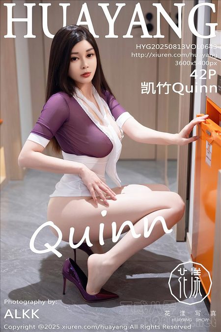 [HuaYang花漾]2025.08.13 VOL.643 凯竹Quinn[42+1P／414MB]预览图