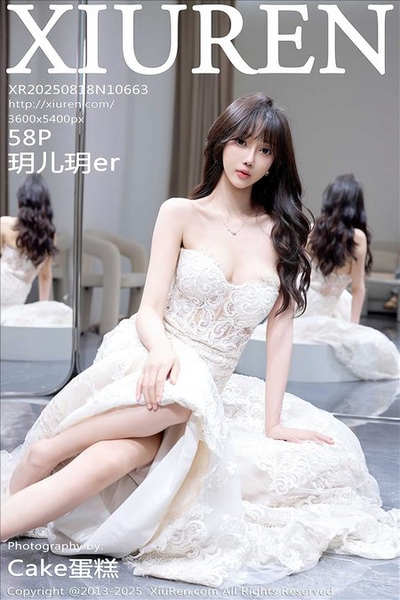 [Xiu Re绣人网]2025.08.18 VOL.10663 玥儿玥er[58+1P／534MB]预览图