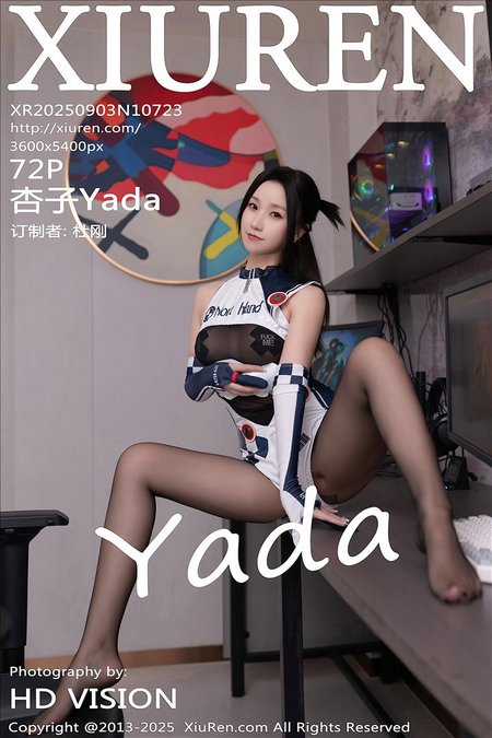 [Xiu Re绣人网]2025.09.03 VOL.10723 杏子Yada[72+1P／649MB]预览图