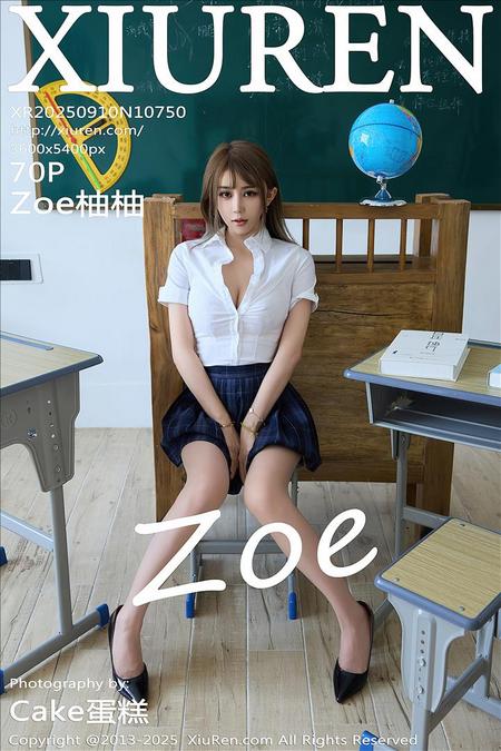 [Xiu Re绣人网]2025.09.10 VOL.10750 Zoe柚柚[70+1P／687MB]预览图