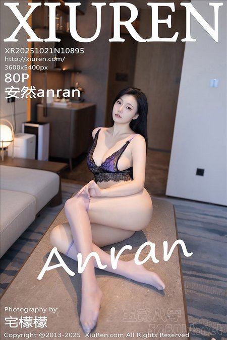[XIUREN秀人网]2025.10.21 VOL.10895 安然anran[80+1P／715MB]预览图