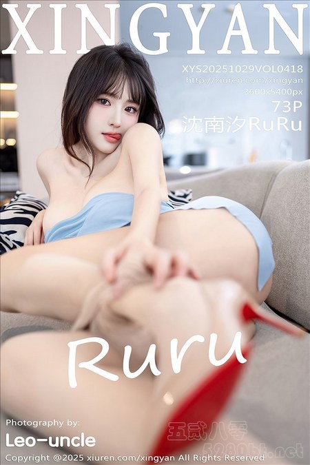 [XINGYAN星颜社]2025.10.29 VOL.418 沈南汐RuRu[73+1P／615MB]预览图