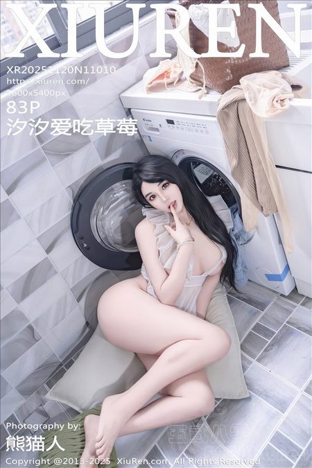 [XIUREN秀人网]2025.11.20 VOL.11010 汐汐爱吃草莓[83+1P／906MB]预览图