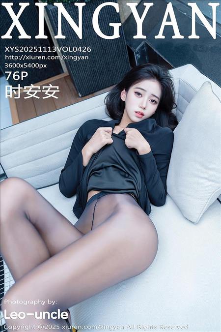 [XINGYAN星颜社]2025.11.13 VOL.426 时安安[76+1P／775MB]预览图