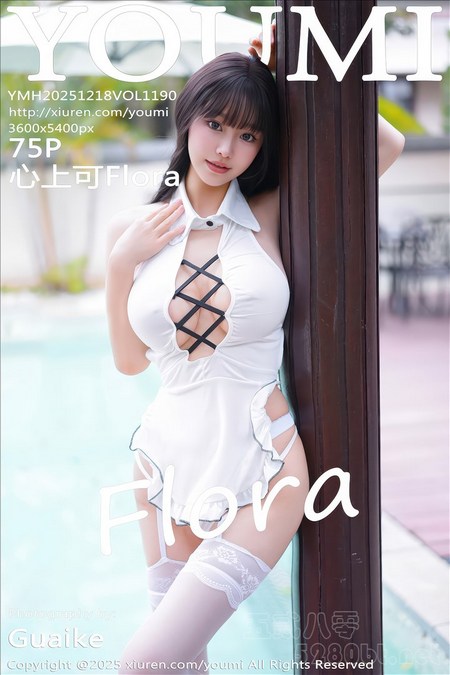 [YOUMI尤蜜荟] 2025.12.18 VOL.1190 心上可Flora[75+1P／766MB]推荐预览图