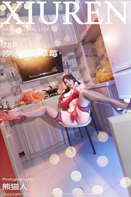 [Xiu Re绣人网]2025.12.25 VOL.11154 汐汐爱吃草莓[78+1P／943MB]推荐预览图
