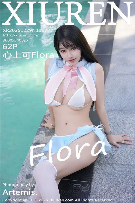 [XIUREN秀人网]2025.12.29 VOL.11170 心上可Flora[62+1P／762MB]预览图
