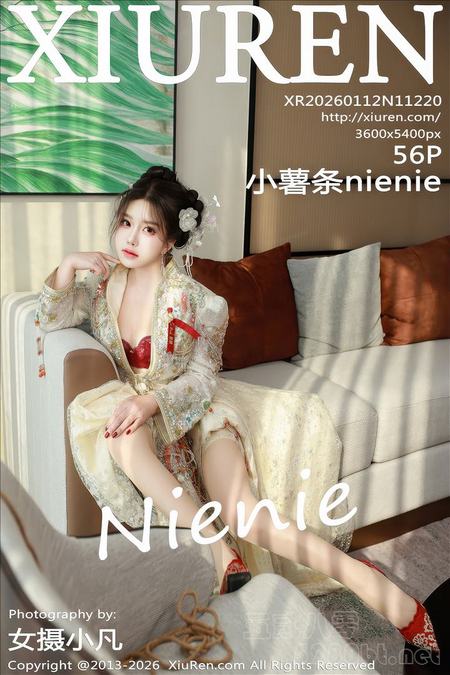 [XIUREN秀人网]2026.01.12 VOL.11220 小薯条nienie[56+1P／745MB]预览图
