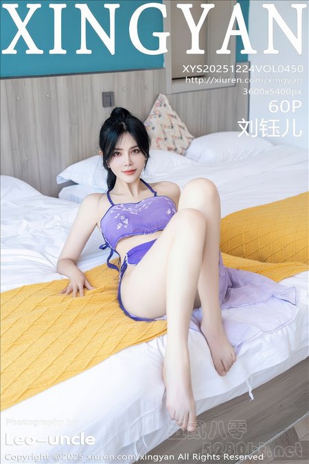 [XINGYAN星颜社]2025.12.24 VOL.450 刘钰儿[60+1P／646MB]预览图