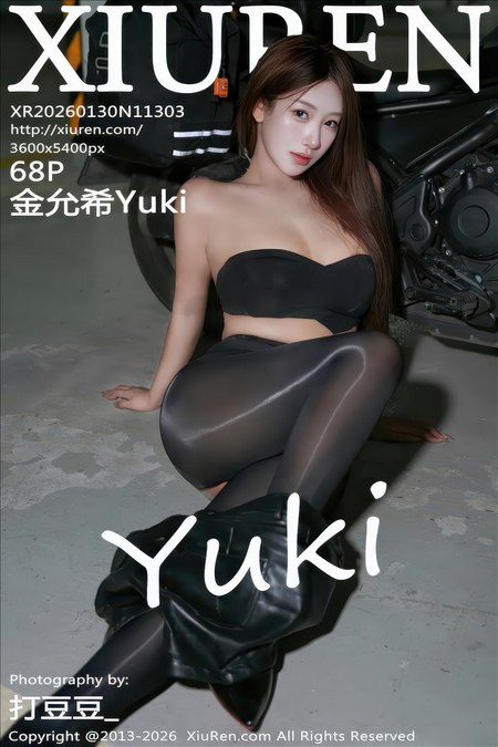 [Xiuren秀人网]2026.01.30 VOL.11303 金允希Yuki[68+1P／871MB]预览图