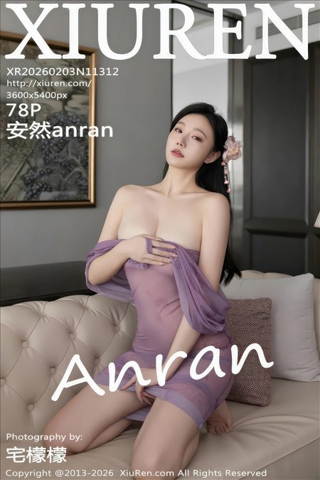 [Xiuren秀人网]2026.02.03 VOL.11312 安然anran[78+1P／1.17GB]推荐预览图