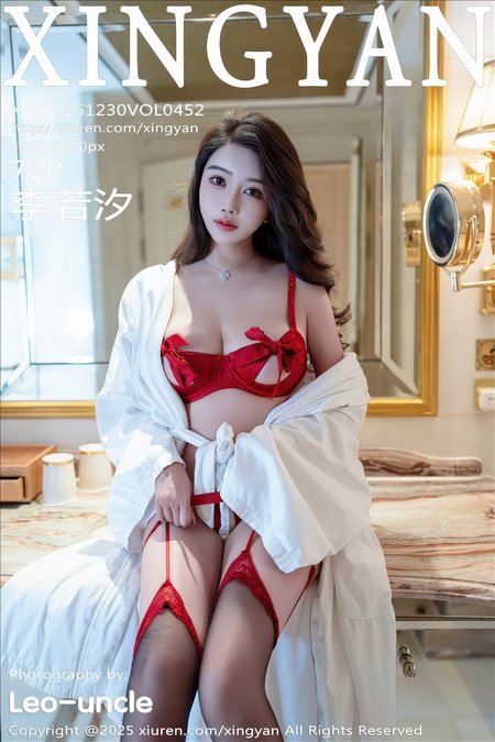 [XINGYAN星颜社]2025.12.30 VOL.452 李若汐[72+1P／764MB]推荐预览图